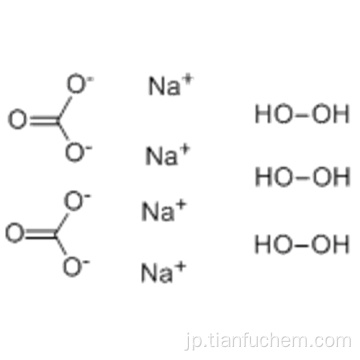 過炭酸ナトリウムCAS 15630-89-4